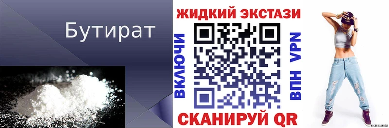 Бутират оксана  OMG tor  площадка состав  даркнет сайт  Удачный 