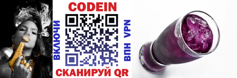 даркнет сайт Удачный Codein напиток Lean (лин)