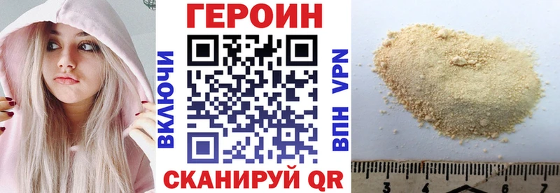 продажа наркотиков  Удачный  ГЕРОИН Heroin 