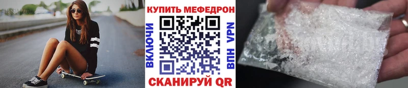 Мефедрон мяу мяу цены Удачный
