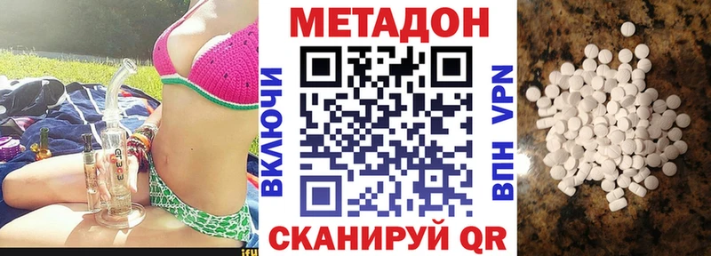 МЕТАДОН мёд  Удачный 